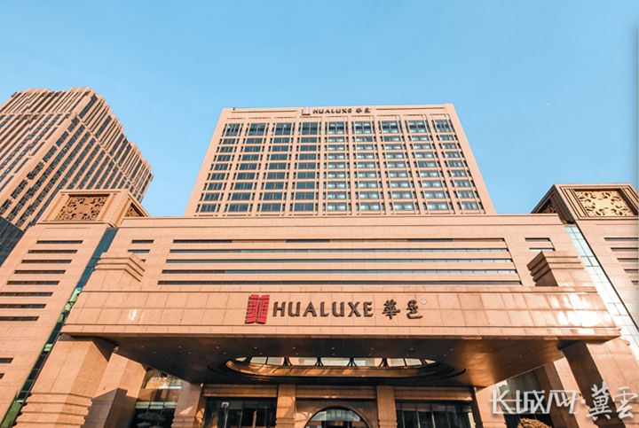 河北省餐饮业冀字号菜品研发基地张家口基地华邑酒店.