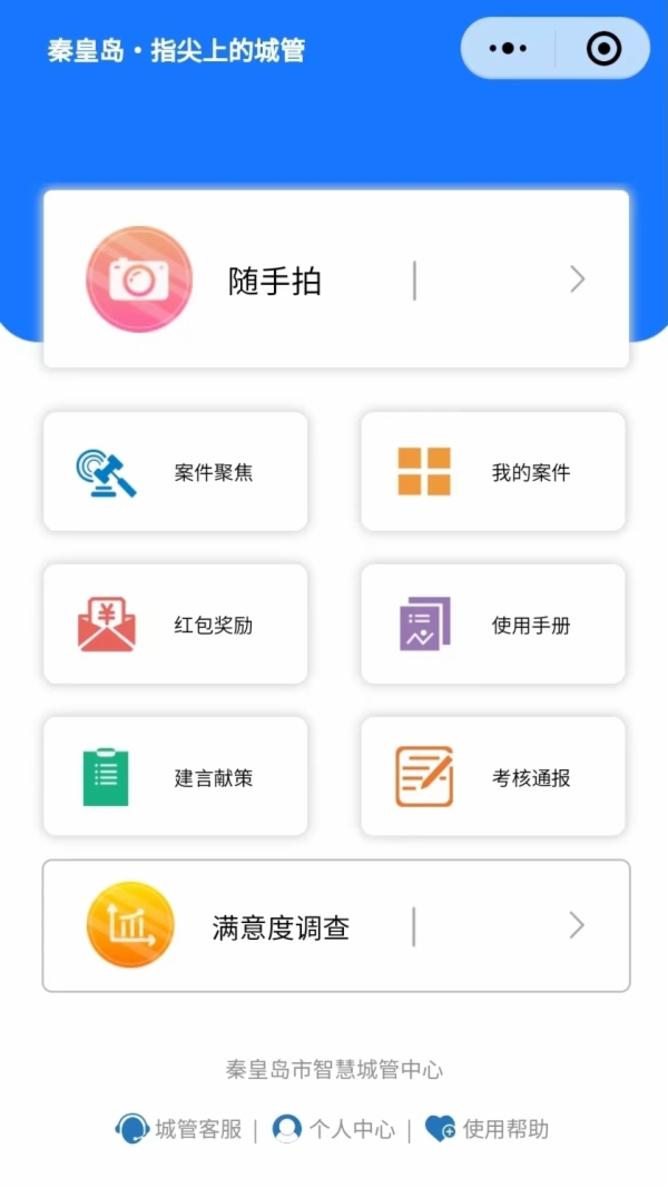 衡水微信小程序开发:打开新世界大门的新钥匙