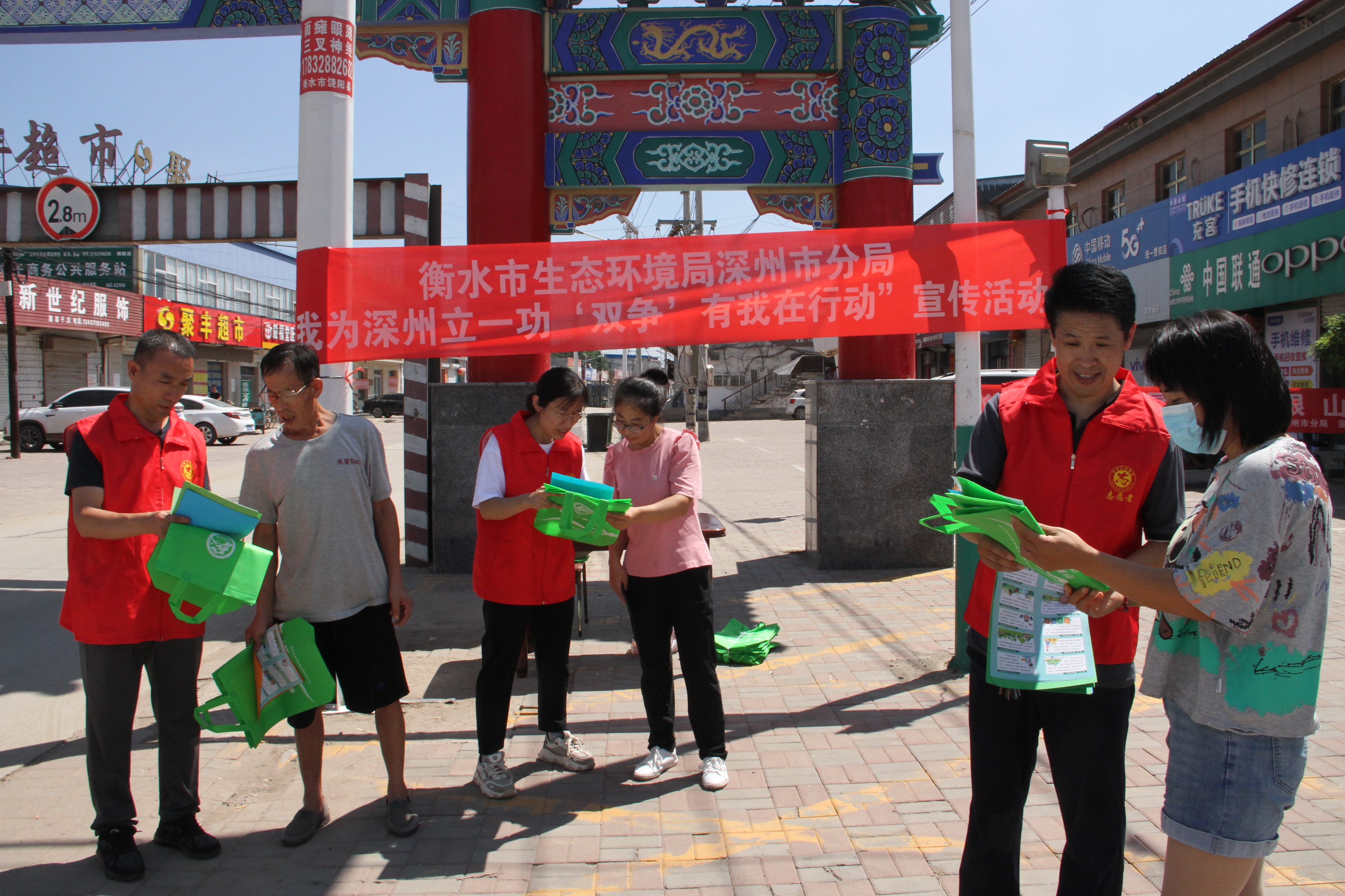 “雷火电竞首页”衡水市生态环境局深州市分局举办生态文明集中宣传教育活动