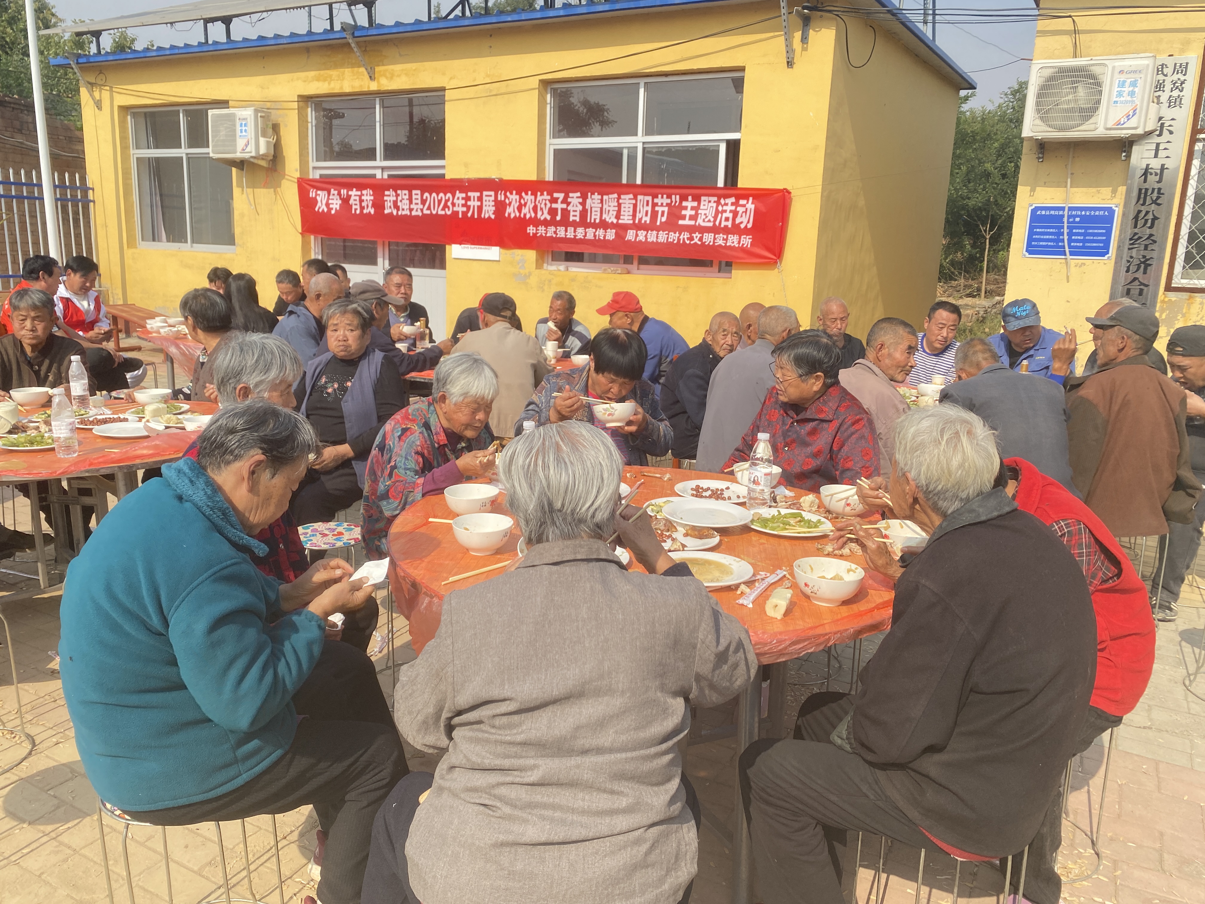 ‘雷火电竞首页’武强县周窝镇开展重阳节爱心志愿服务活动(图4)