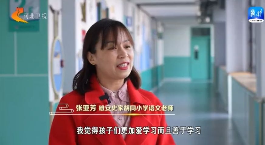瓣瓣同心人在京津冀雄安史家胡同小学上学记