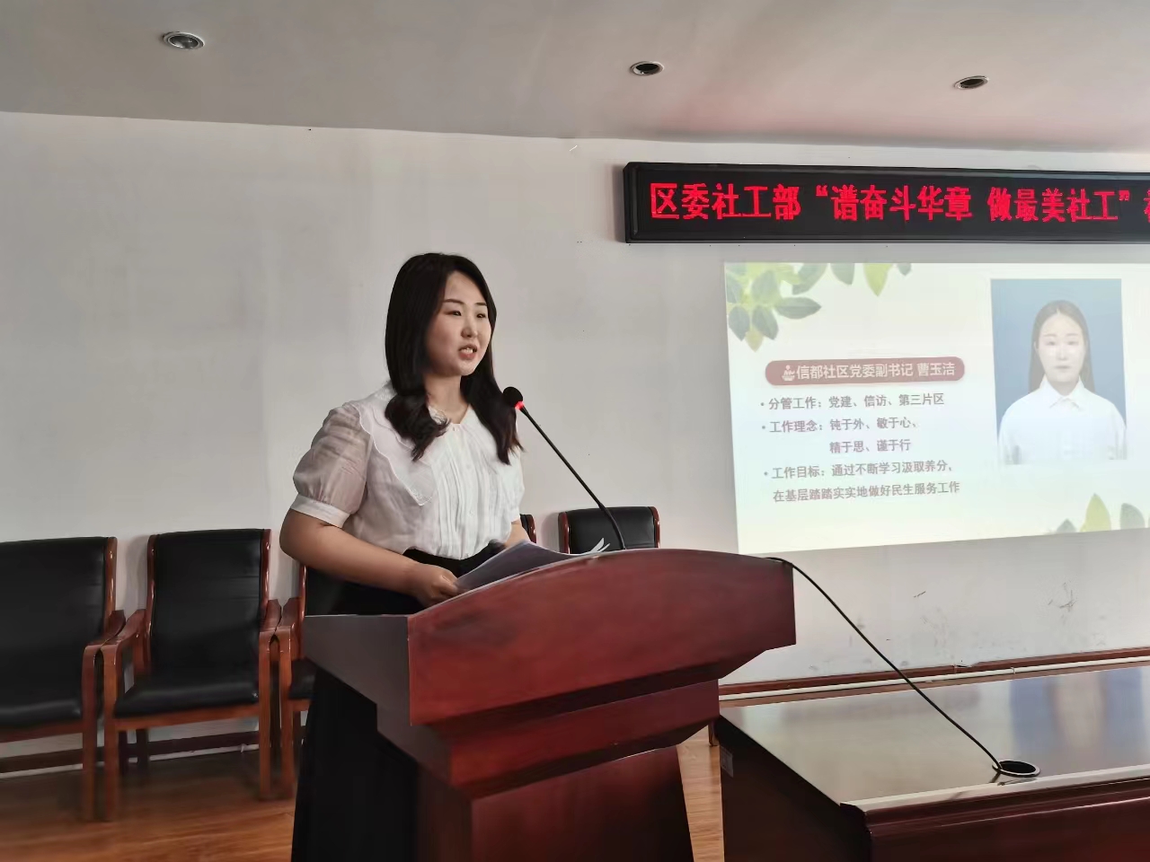 讲社区故事 展社工风采  冀州区委社工部开展 "谱奋斗华章 做最美社工