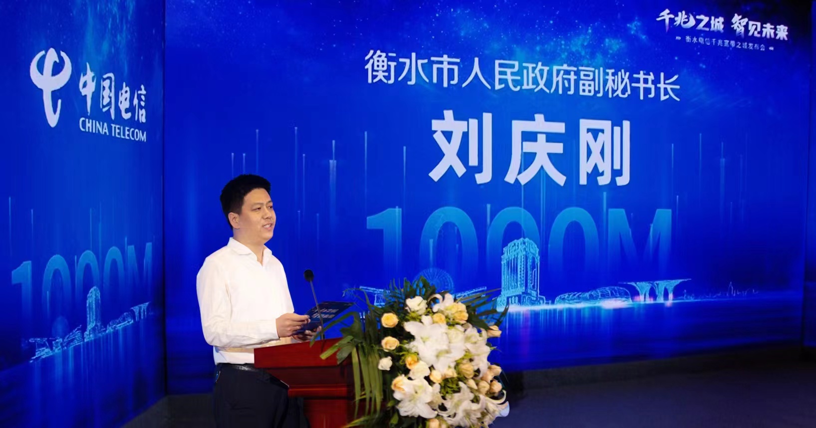 我的位置:>首页>社会>衡水速览>正文>衡水市人民政府副秘书长刘庆刚