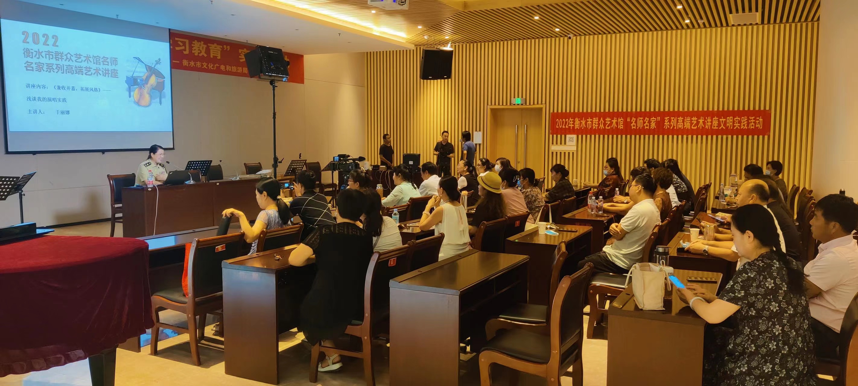 衡水市举办名师名家系列高端艺术讲座