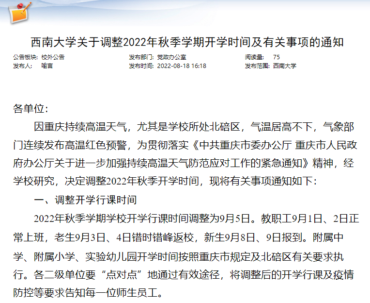 衡水新闻网