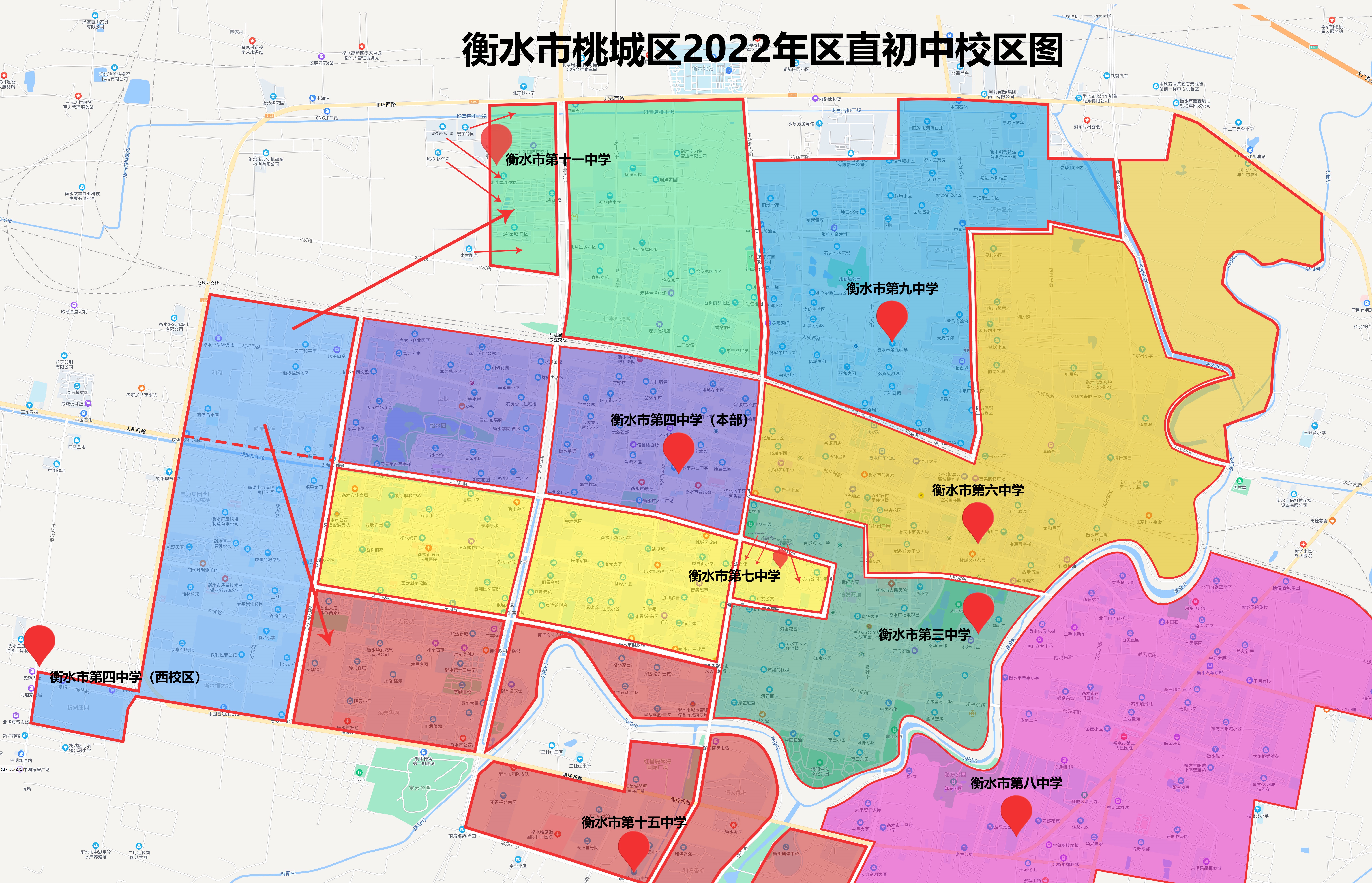 2022年衡水市中心城区公办中小学片区划分公布