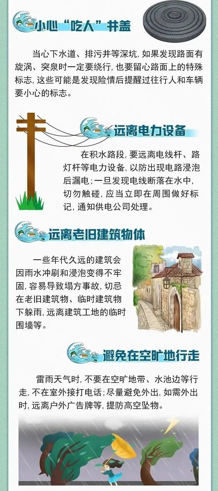 【泛亚电竞官网】目前衡水市区各路段积水严重，请大家提前规划好出行路段(图3)