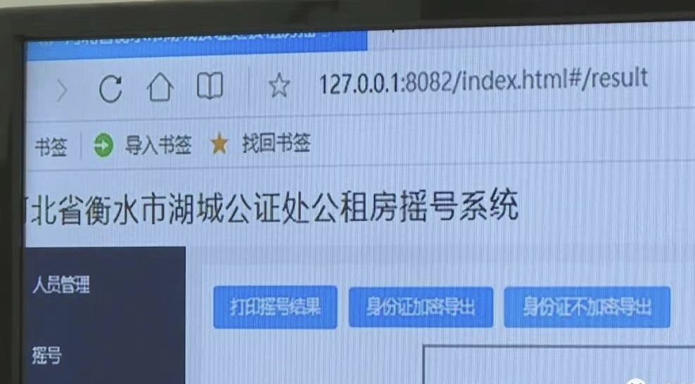 雷火电竞在线登录官网：衡水市区今年第三批公租房公开摇号  137户家庭确定选房顺序(图3)