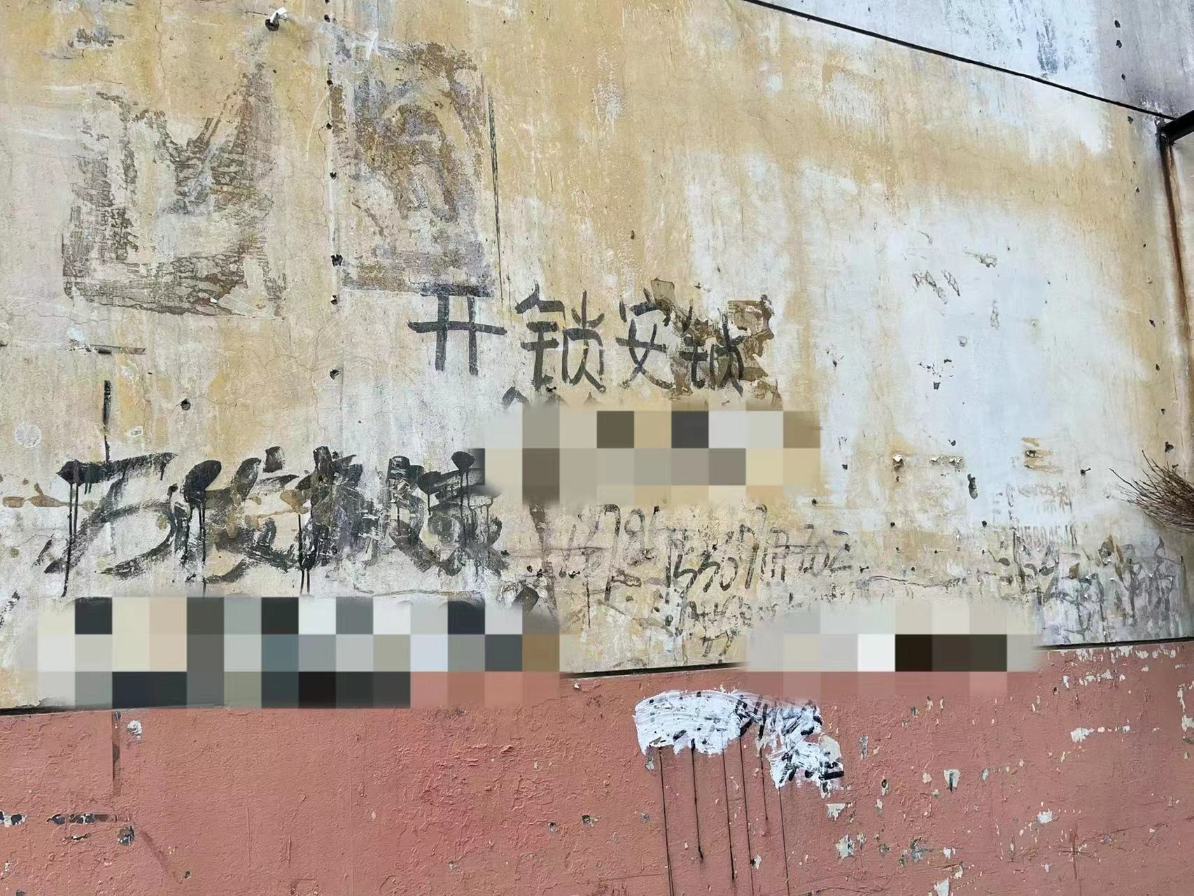 ​衡水市区部分背街小巷墙面布满小广告 影响市容市貌_皇冠国际体育app(图2)