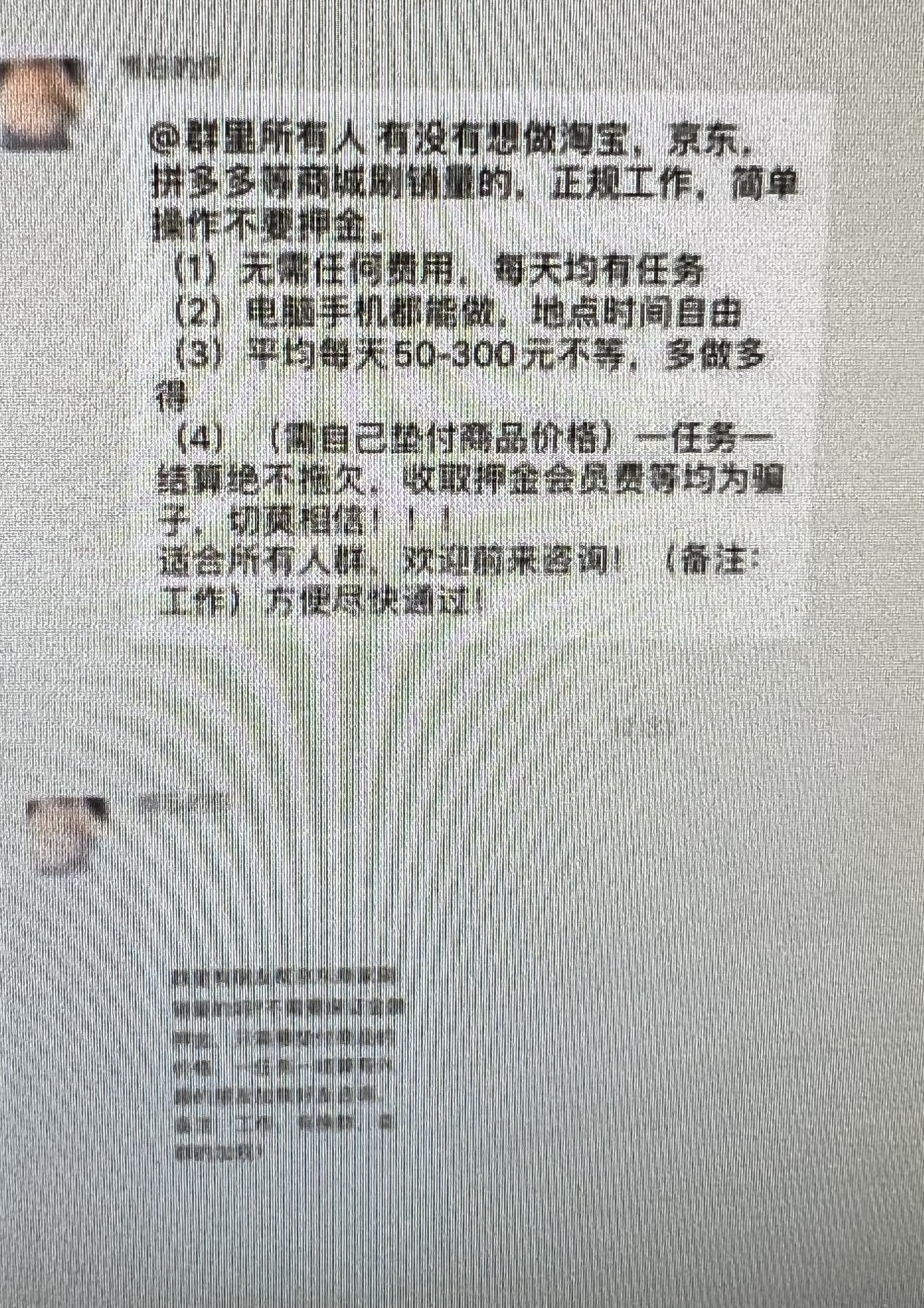 雷火电竞在线登录官网：衡水市一女子掉入“刷单”陷阱 损失6万余元(图1)