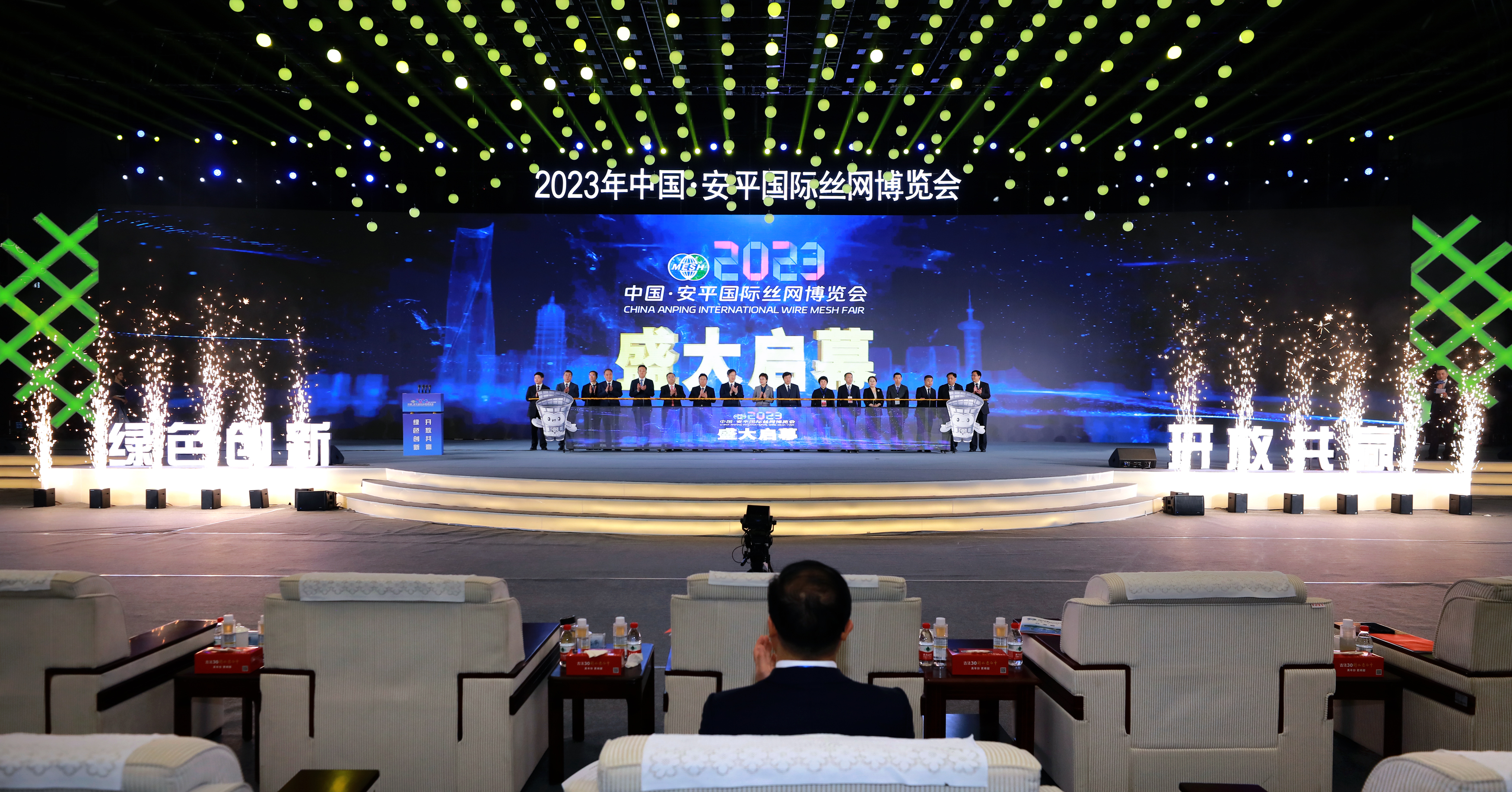 二〇二三年中国·安平国际丝网博览会盛况实