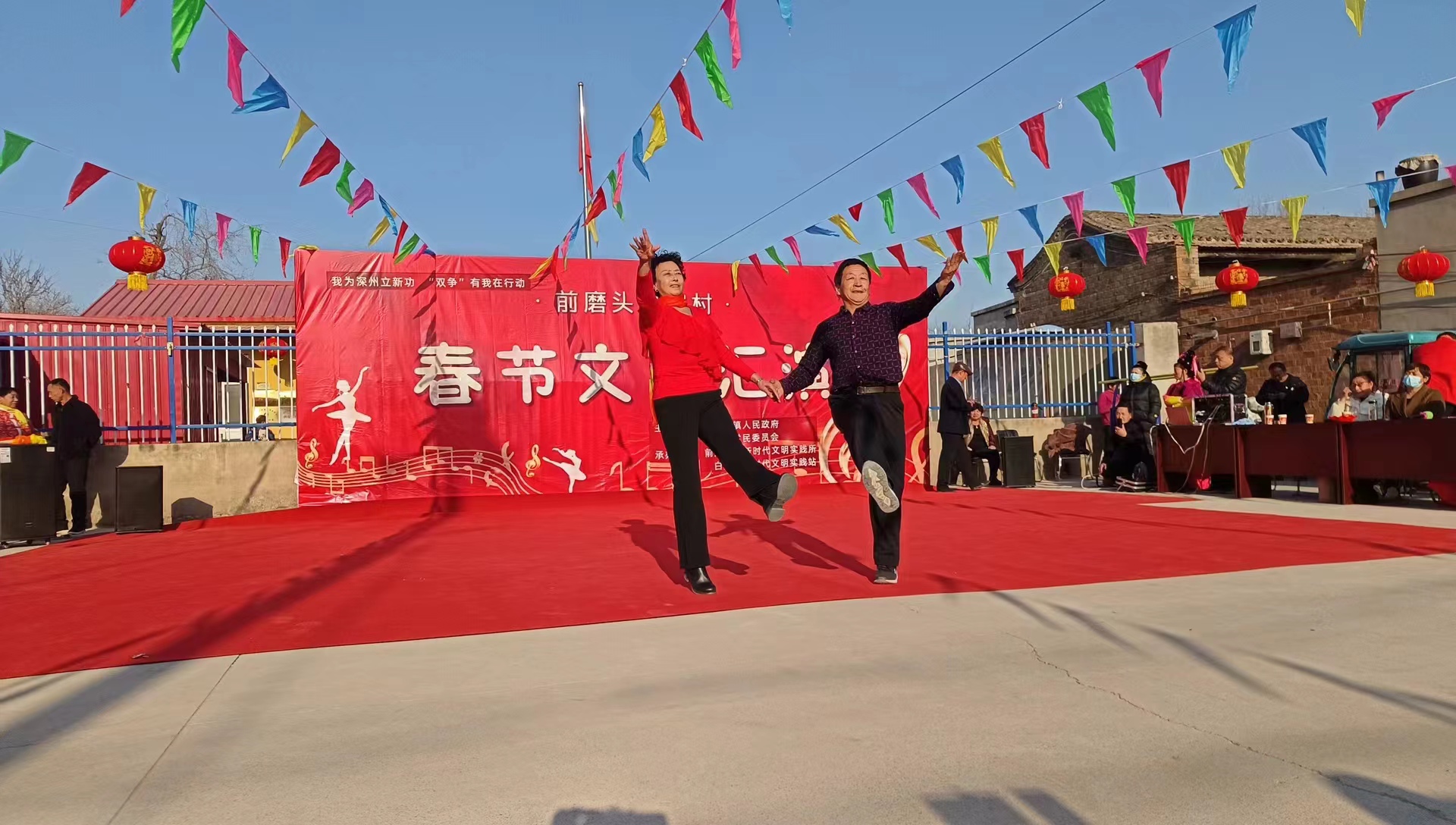 聚焦报道基地深州市前磨头镇举办双争进乡村春节文艺汇演