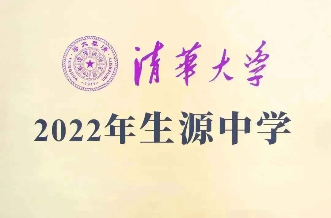 我在这里等你——北理工老师,学长喊话衡水十三中学子