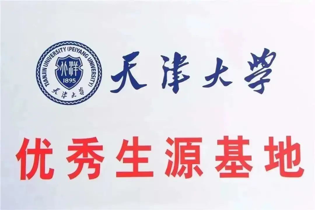 我在这里等你——北理工老师,学长喊话衡水十三中学子