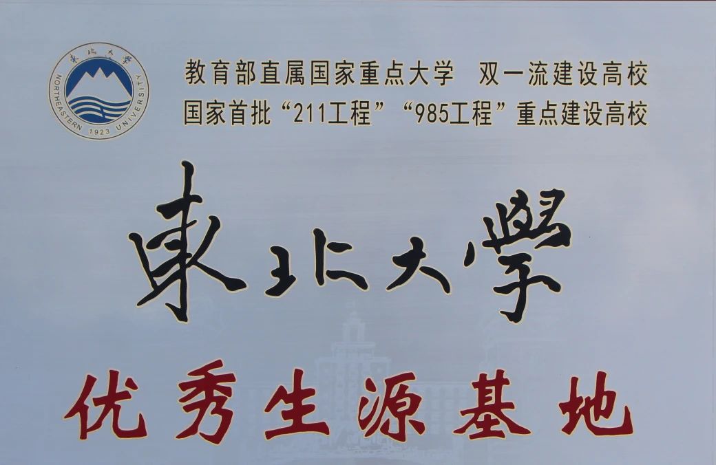 我在这里等你——北理工老师,学长喊话衡水十三中学子