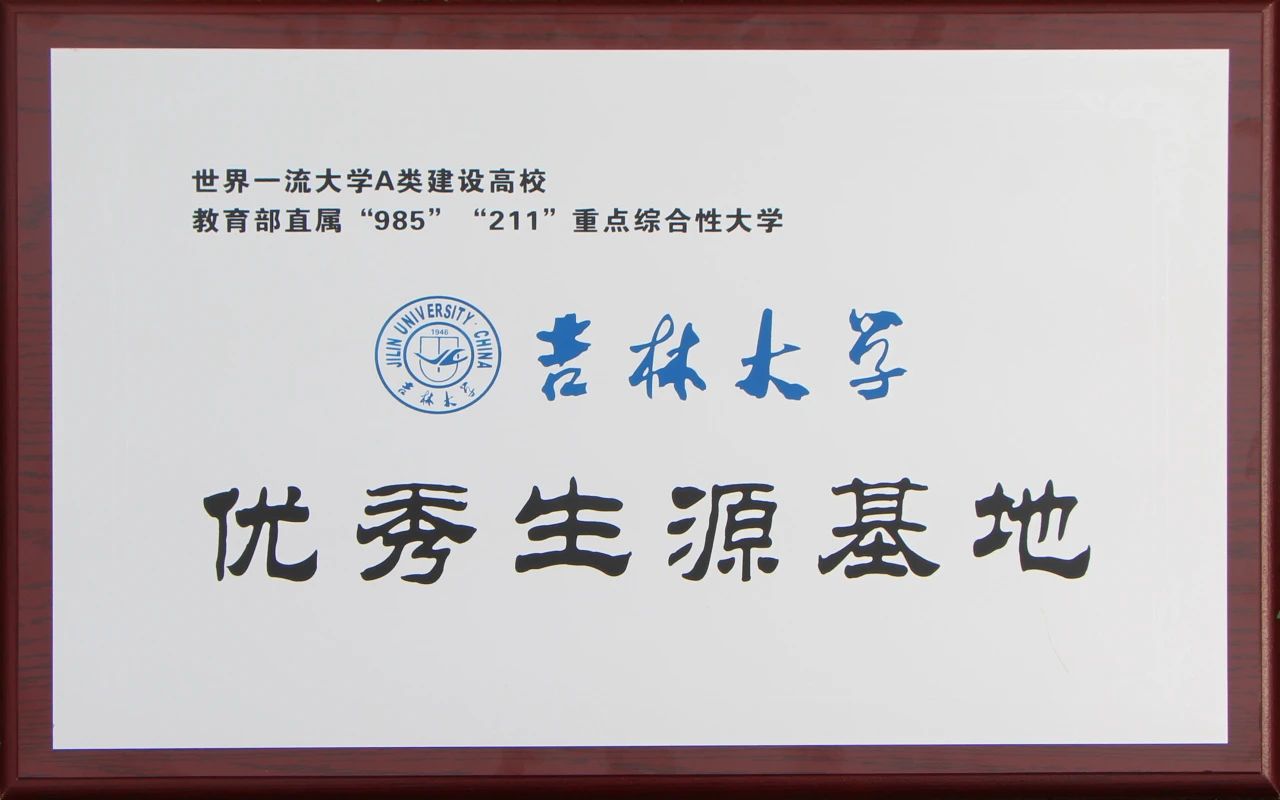 我在这里等你——北理工老师,学长喊话衡水十三中学子