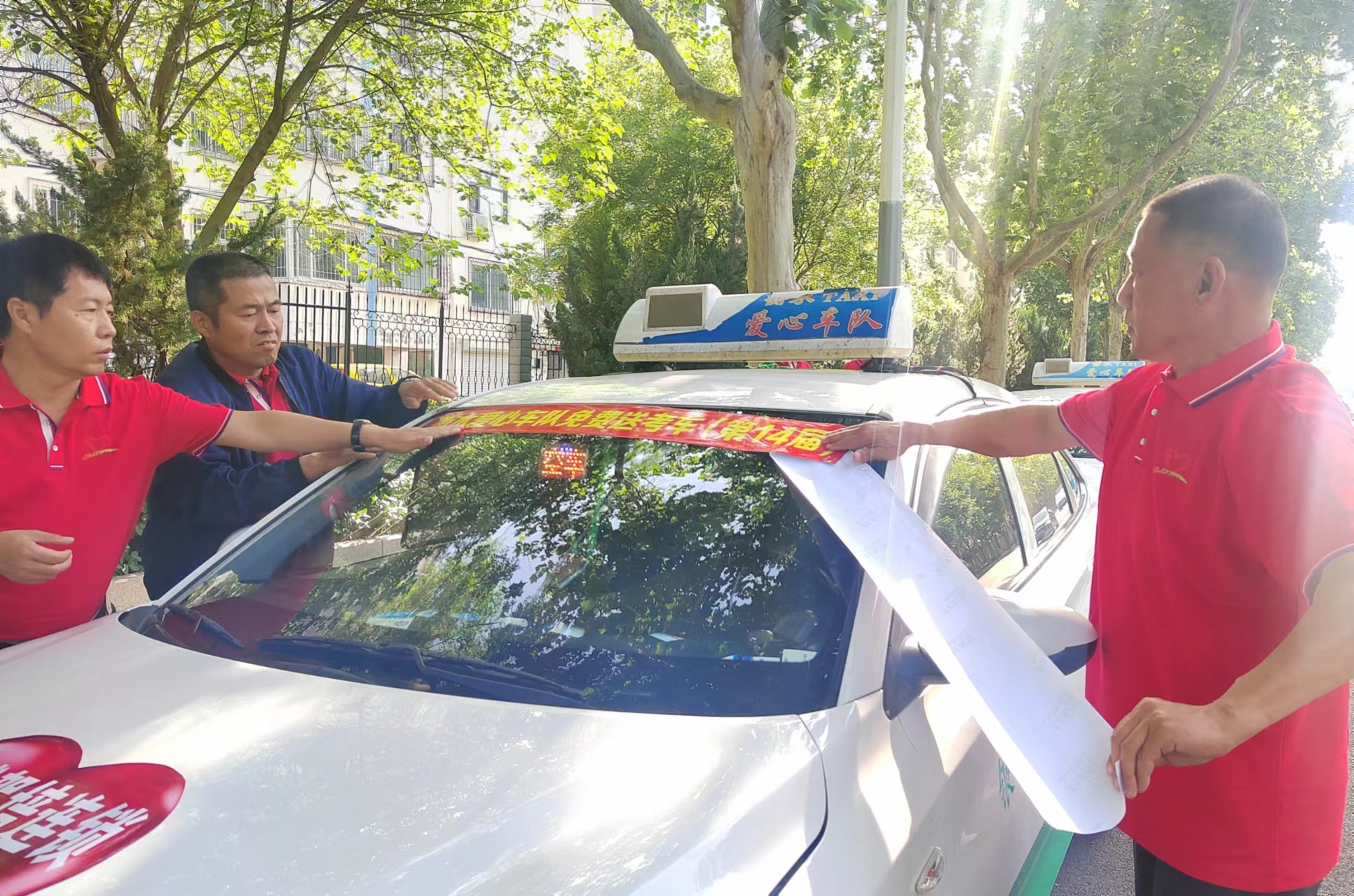 爱心送考 温暖相伴  5月14日起衡水爱心车队免费送考服务接受预约