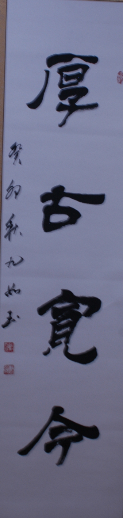 书法  陈九如  作国画《最爱云上看青山》  宏树檀  作剪纸《蝉》