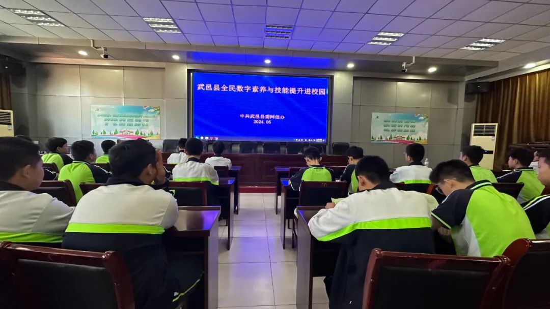武邑县委网信办开展"全民数字素养与技能提升"专题课堂进校园活动