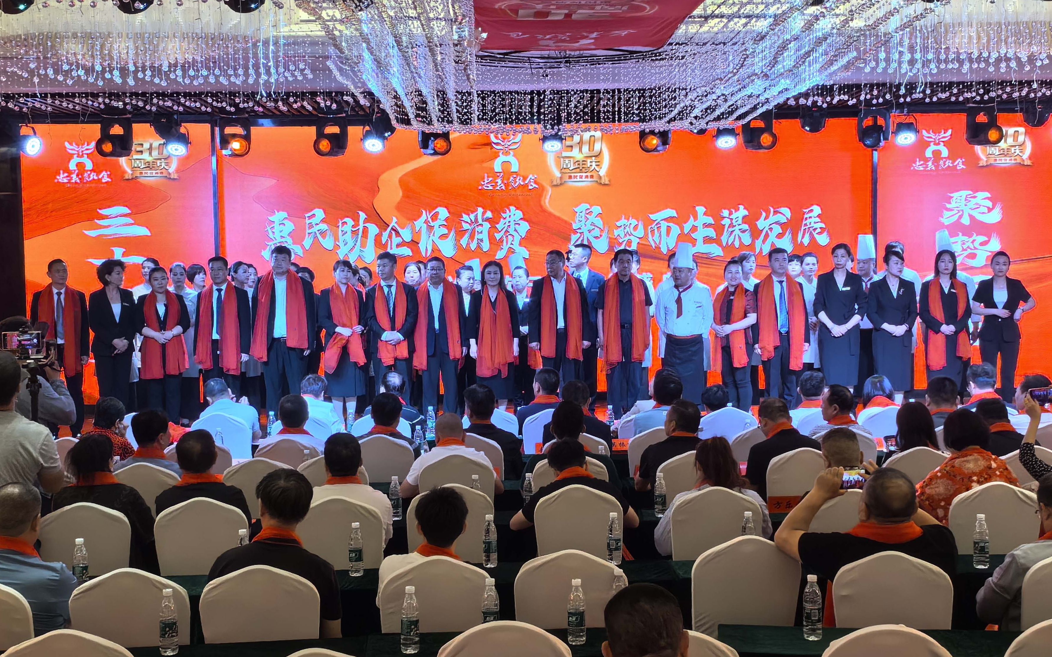 衡水忠义餐饮"惠民助企促消费 聚势而生谋发展"启动会暨成立三十周年