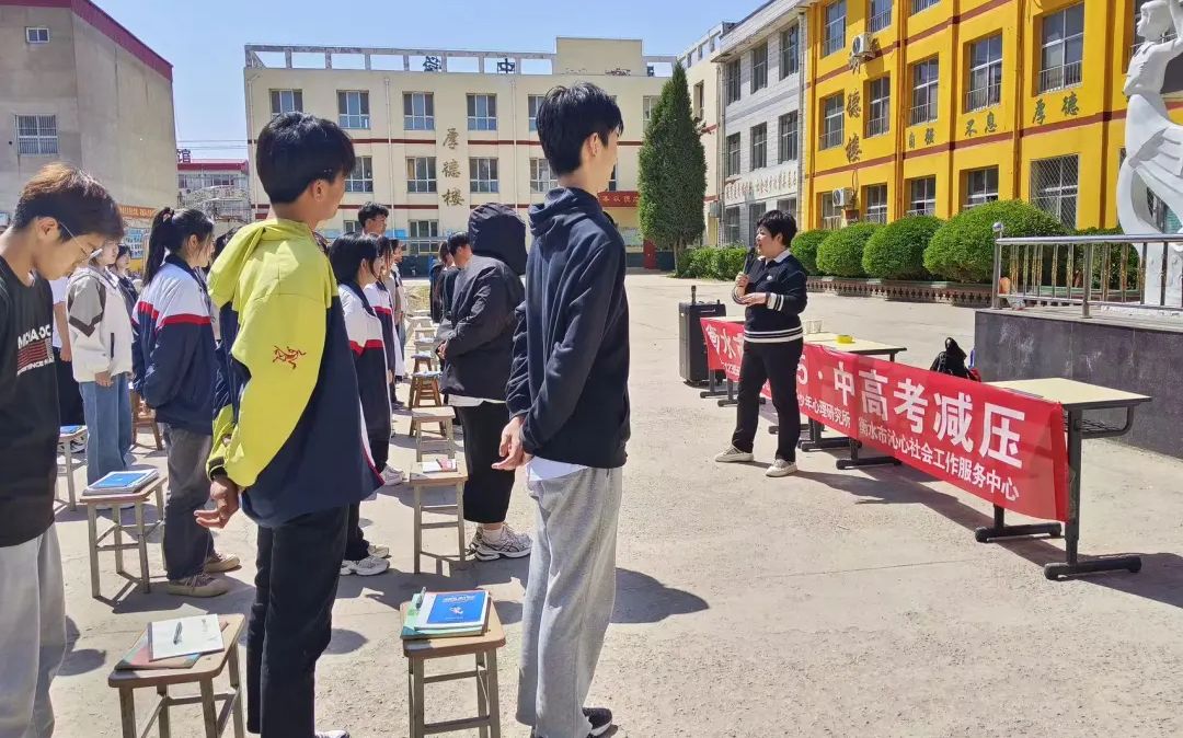 调整学习状态,近日,12355青少年服务台走进冀州区西王镇中学,开展中考