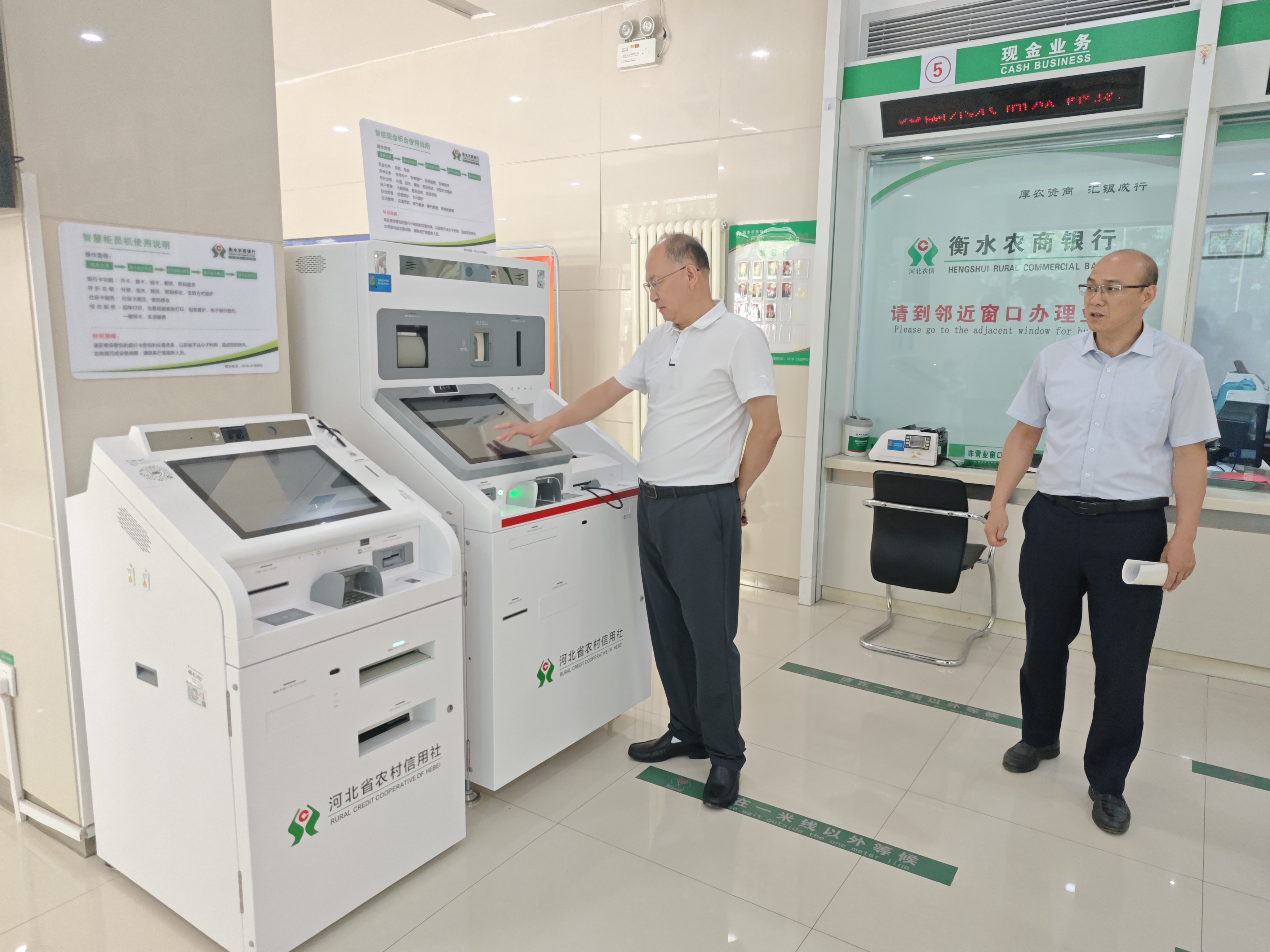 衡水农商银行扎实开展全员营销 推进业务快速增长