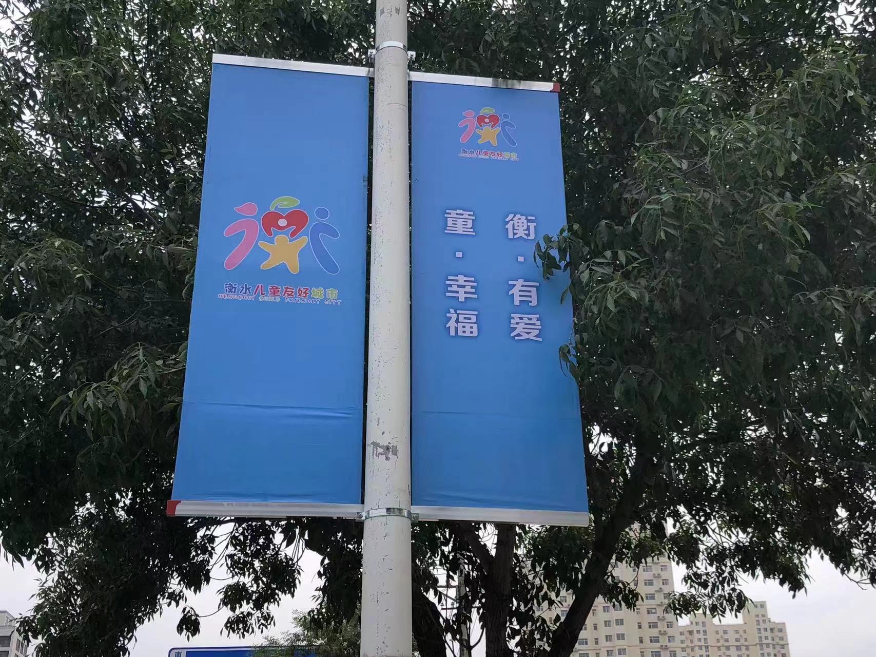 120面儿童友好宣传道旗"亮相"衡水市区